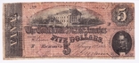 Сша Конфедеративные штаты 5 долларов 1864 года, фото №2