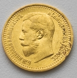 7 рублей 50 копеек 1897 года, фото №3