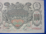 100 руб., фото №9