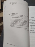 Почти последняя любовь". Автор Ирина Говоруха, фото №5