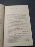Новий німецько-український і українсько-німецький словник, photo number 3