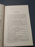 Новий німецько-український і українсько-німецький словник, numer zdjęcia 3