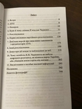 Майже все про загибель В. Чорновола., фото №3