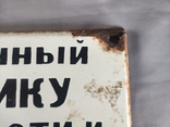 Табличка СССР, фото №7