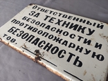 Табличка СССР, фото №11