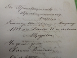 К.Д.Думитрашко "Копитько".1872 рік ,Щедрівка.Автограф., фото №6