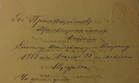 К.Д.Думитрашко "Копитько".1872 рік ,Щедрівка.Автограф., фото №13