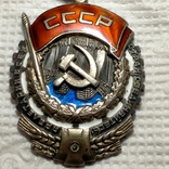 Орден Красного знамени, фото №2