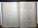  Сборник задач по начертательной геометрии с решениями типовых задач Арустамов Х.А. 1964г, фото №4