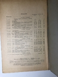  Сборник задач по начертательной геометрии с решениями типовых задач Арустамов Х.А. 1964г, фото №5