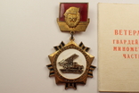 Ветеран Гвардейских Минометных частей с документом (тяж.мет, эмаль), фото №3