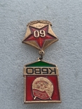 КБВО - 60 лет - краснознаменный белорусский военный округ ВС СССР, фото №3