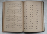 Перша читанка для народних шкіл, Я.Конопасек Прага 1921 рік., фото №6