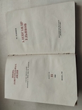 Вл. Канивец, Александр Ульянов, ЖЗЛ, вып 15, изд. Молодая гвардия 1961, фото №5