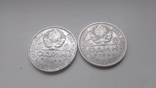 19 монет рублі и царизм, фото №4