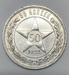 19 монет рублі и царизм, фото №9