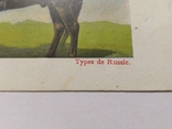 Открытка "Казак с винтовкой". Русские типы. Изд. Гранберг. (м-16)., фото №4