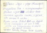Листівка 1971 І. О. Кропивницький З новим роком!, фото №3