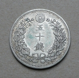 Японія. 1897. 50 сен., фото №3