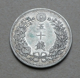 Японія. 1897. 50 сен., фото №5