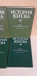 История Киева в 3 томах 1982, фото №8