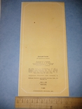 1974 Дмитро Гнатюк автограф на буклеті, фото №3