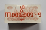 1 карбованець 1991 г. Банковская упаковка 500 шт., фото №3
