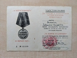 Удостоверение к медалям "За взятие Будапешта" и "За оборону Кавказа", фото №4
