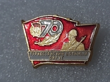 ТУРКВО - 70 лет - Краснознаменный Туркестанский военный округ ВС СССР, фото №3