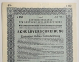 Облігації конвертації зовнішнього боргу Німеччини 100 голландських гульденів 1935 Берлін, фото №4