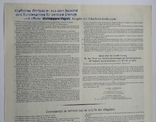 Облігації конвертації зовнішнього боргу Німеччини 100 голландських гульденів 1935 Берлін, фото №6