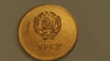 Медаль золотая школьная УРСР, фото №5