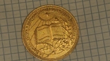 Медаль золотая школьная УРСР, фото №7