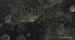 Мала піхотна лопата РІА,1915р ШОДУАРЬ, з підписаною ручкою Е.Т., фото №2