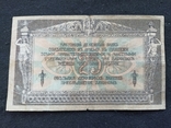 25 рублей 1918 Ростов, фото №5