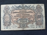 200 рублів 1919 Юг, фото №2