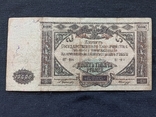 10 000 рублей 1919 Юг, фото №2