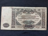 10 000 рублей 1919 Юг, фото №3