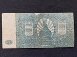 500 рублів 1920 Юг, фото №4