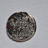 1 Альбус 1699, фото №3