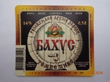 Етикетка пива "Bacchus temne 14%" (ВАТ "Імперія-С", м. Кіровоград, Україна) (1999-2000), фото №2