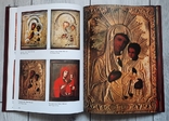 2000 річчя Різдва Христового. Повернення національних святинь. В двох томах., фото №7