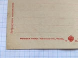 Открытка Тифлисъ №60 Мнацакановский мостъ изд. Москва 1903 год чистая, фото №9