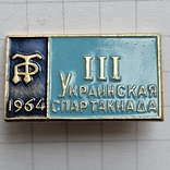 Украинская спартакиада 1964 ЗХЛ, фото №2