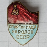 Спартакиада народов СССР, фото №2