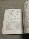 Шпара, П.Е. Техническая эстетика и основы художественного конструирования, фото №9