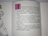 Общесоюзная выставка текстильных товаров 1960, фото №10