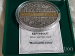  памятна медаль Маріїнський палац 2018 р, фото №4