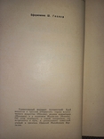Пылинки дальних стран. Н. Верлизин. 1969, фото №5