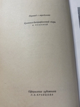 Шолом Алейхем.Сочинения в 6-ти томах.1959 г., фото №6